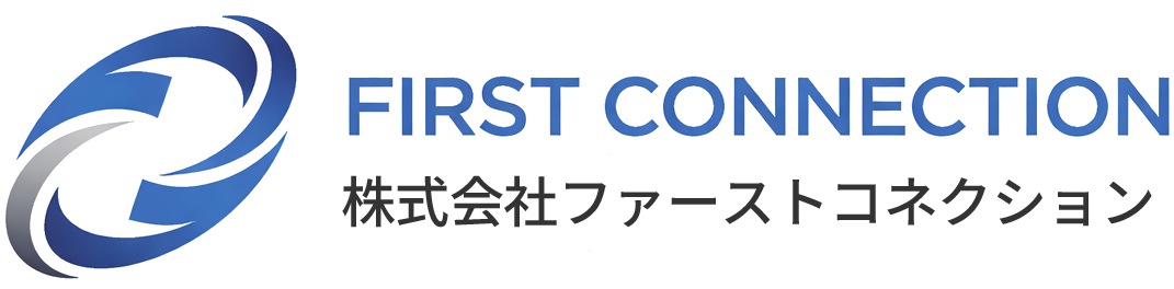 株式会社ファーストコネクション